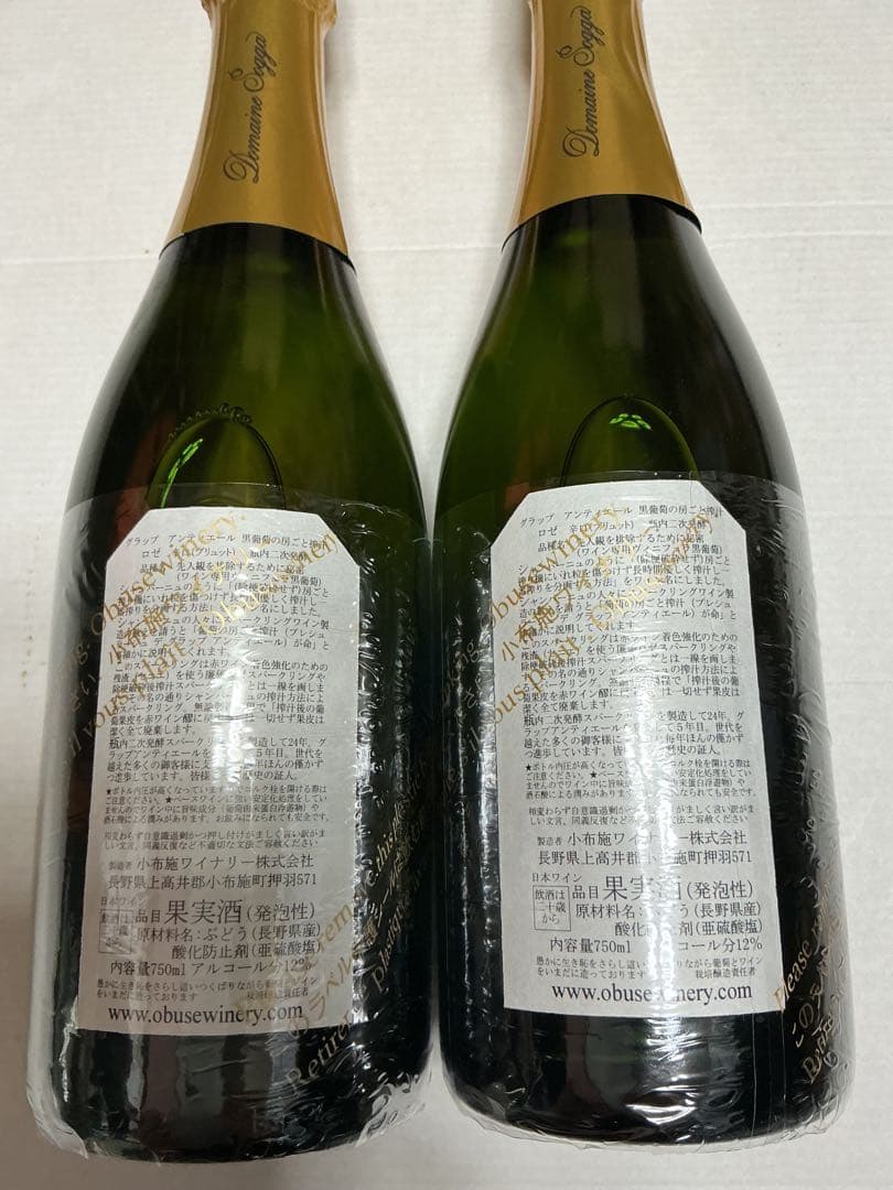 小布施ワイナリー購入　2026年750ml 2本　グラップ　アンティエール　ロゼ