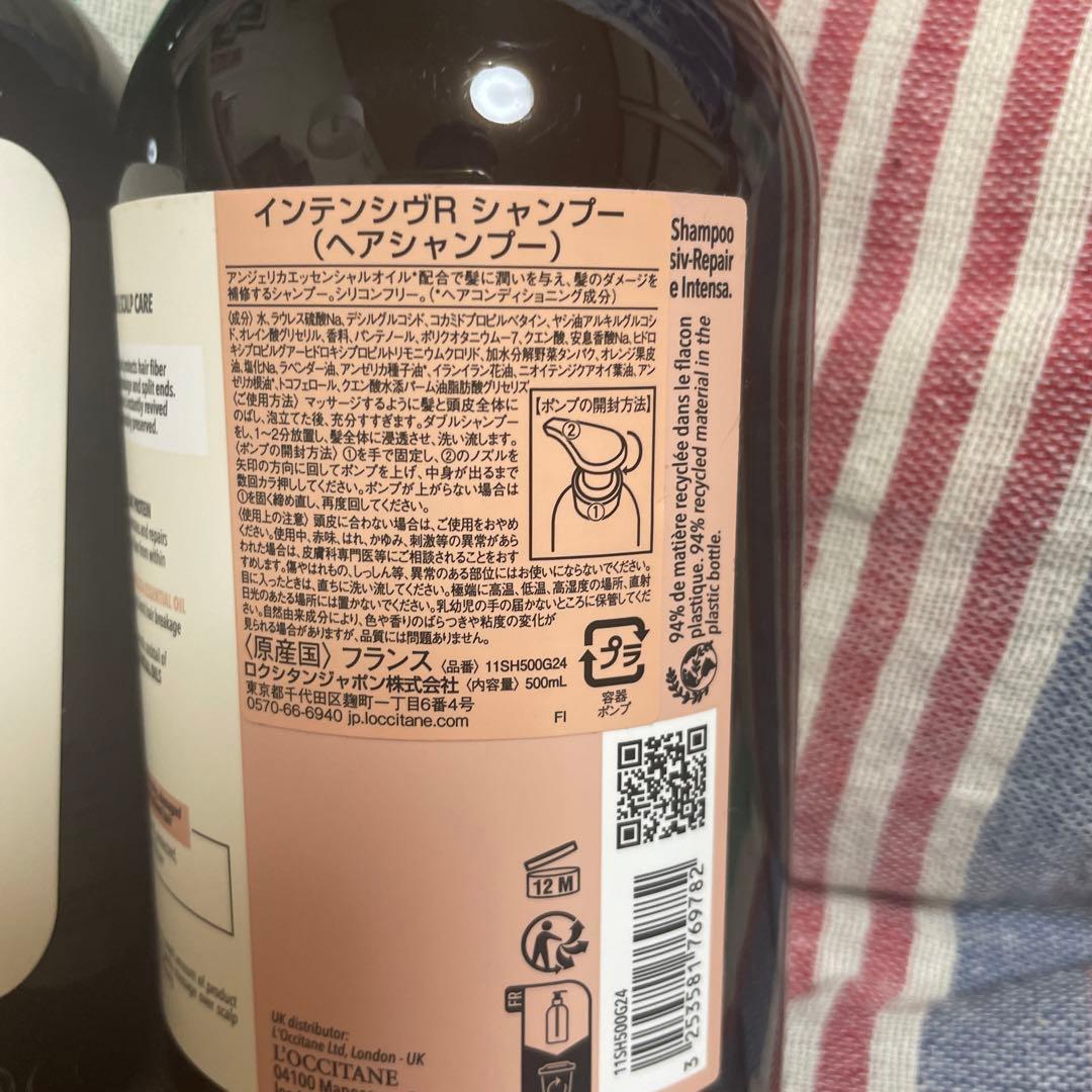 ロクシタン　インテンシヴR シャンプー&コンディショナー　セット