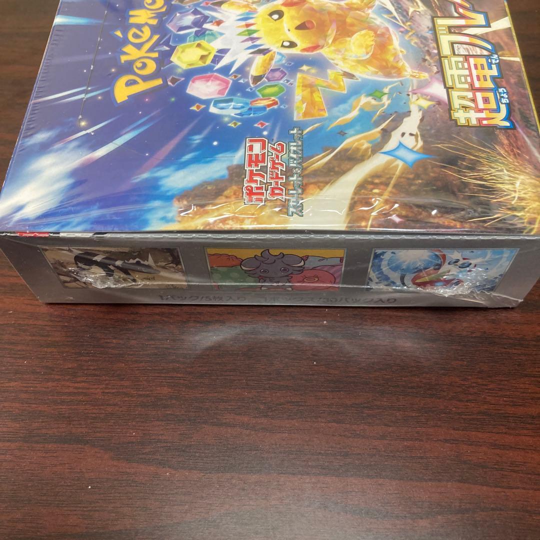 超電ブレイカー