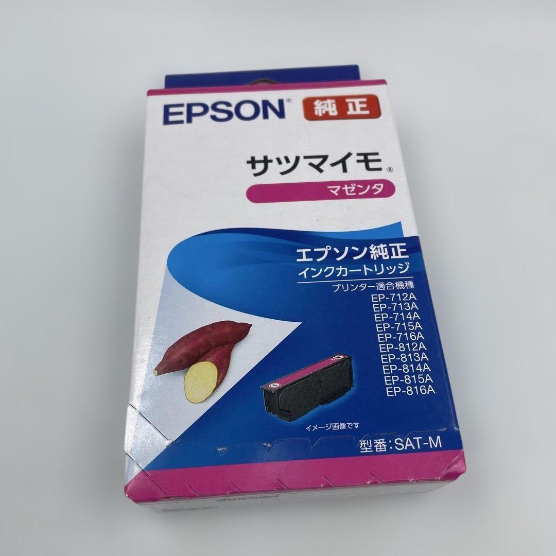 エプソン 純正 インク サツマイモ 4色８個セット 未使用品