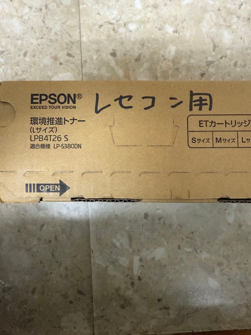EPSON トナーカートリッジ