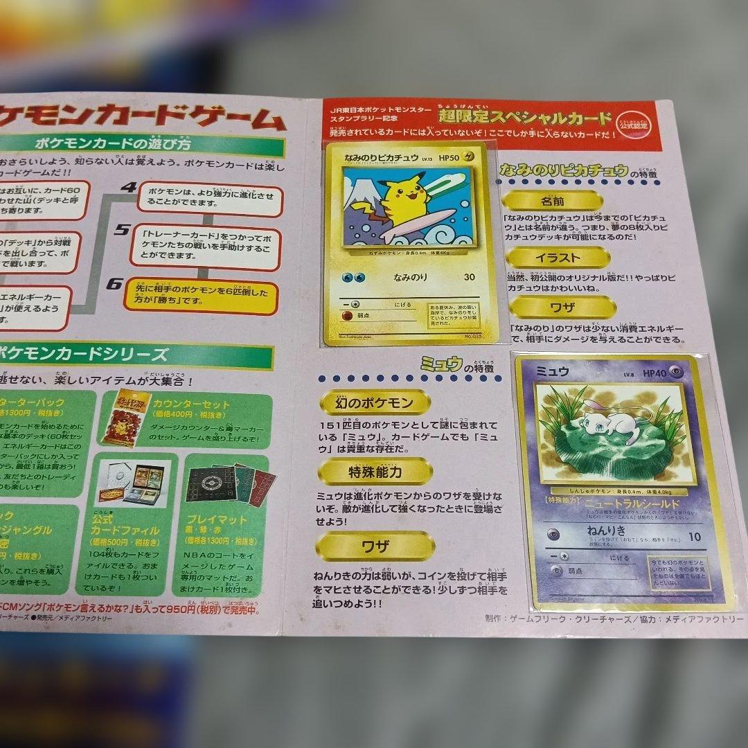 古いプロモ良好セット★ＪＡ最初期プロモ・ANA最初期．1997年〜2019年