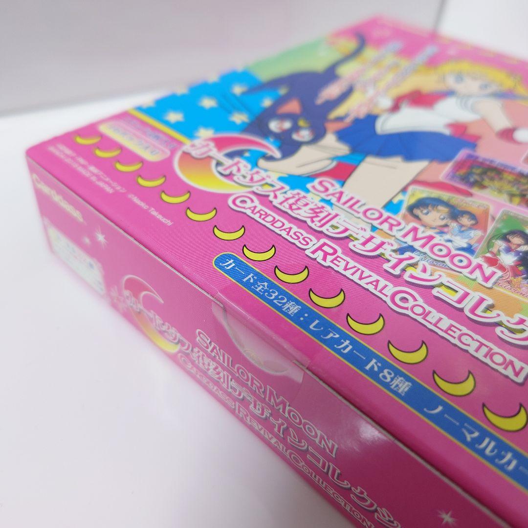 【未開封】セーラームーン カードダス 復刻デザインコレクション