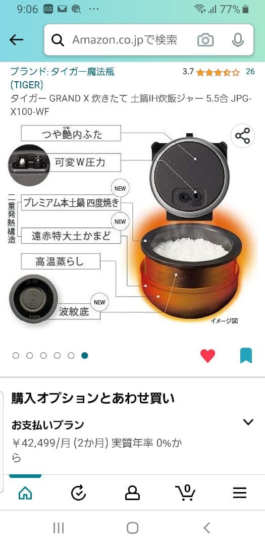 ☆2020年製☆ハイエンドモデル☆タイガー 土鍋ご泡火炊き 可変圧力IH炊飯器
