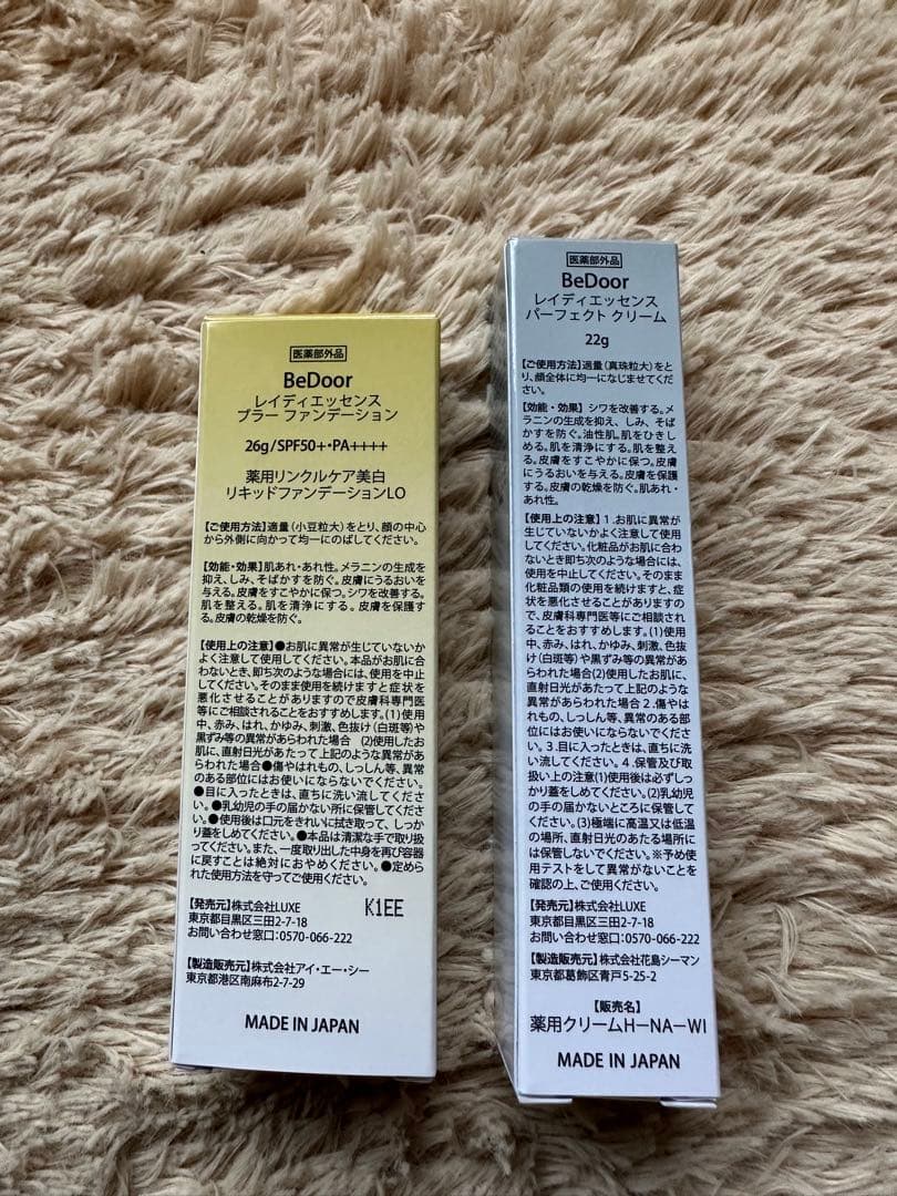 BeDoorレイディエッセンスブラーファンデーション&パーフェクトクリームセット