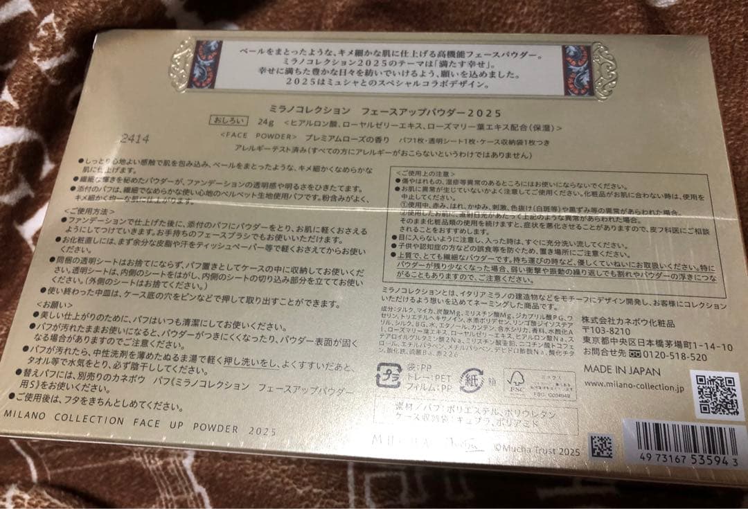 ミラノコレクション2025 専用紙袋付き