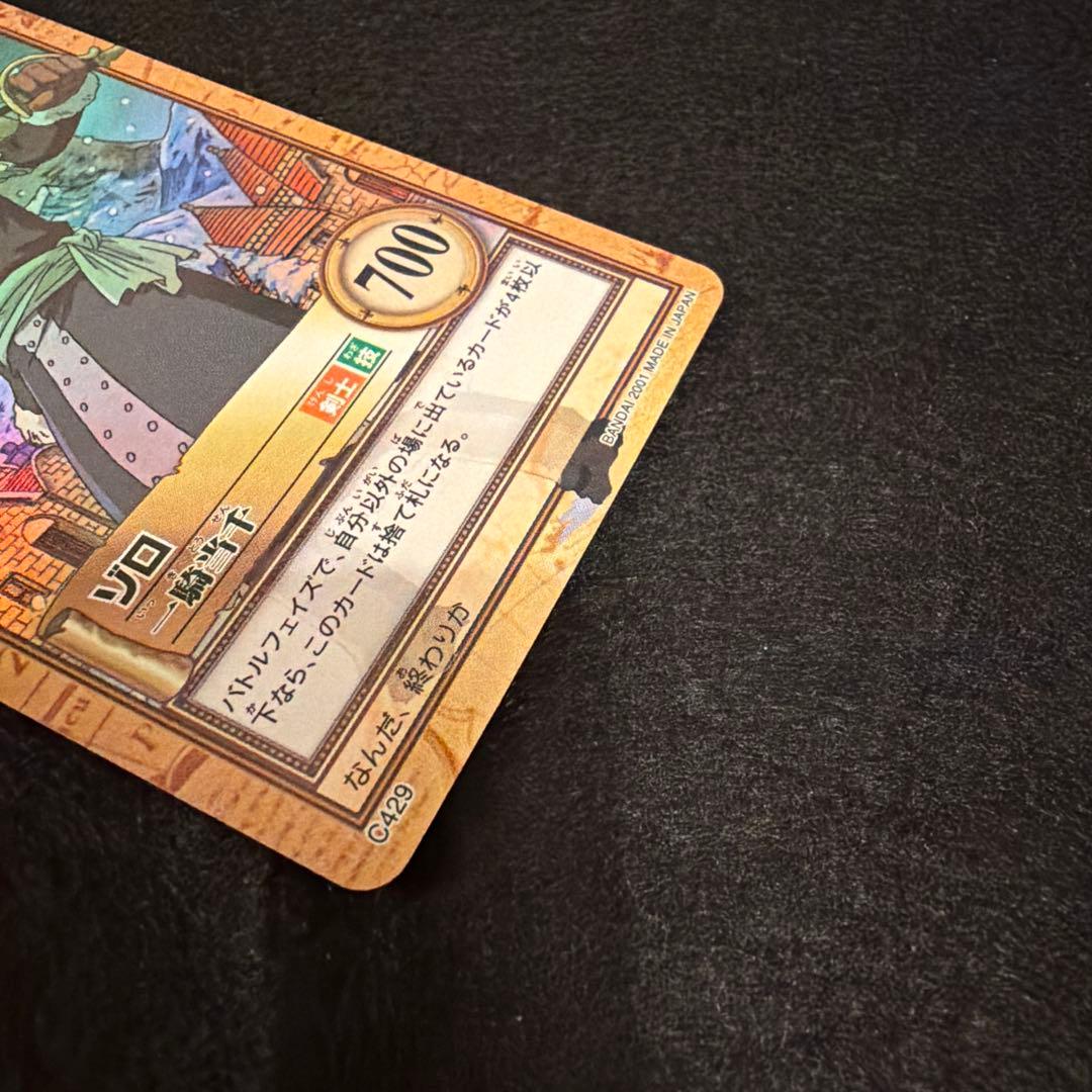 まとめ売り　ワンピース ハイパーバトル　ゾロ　6枚　トレーディングカード　レア