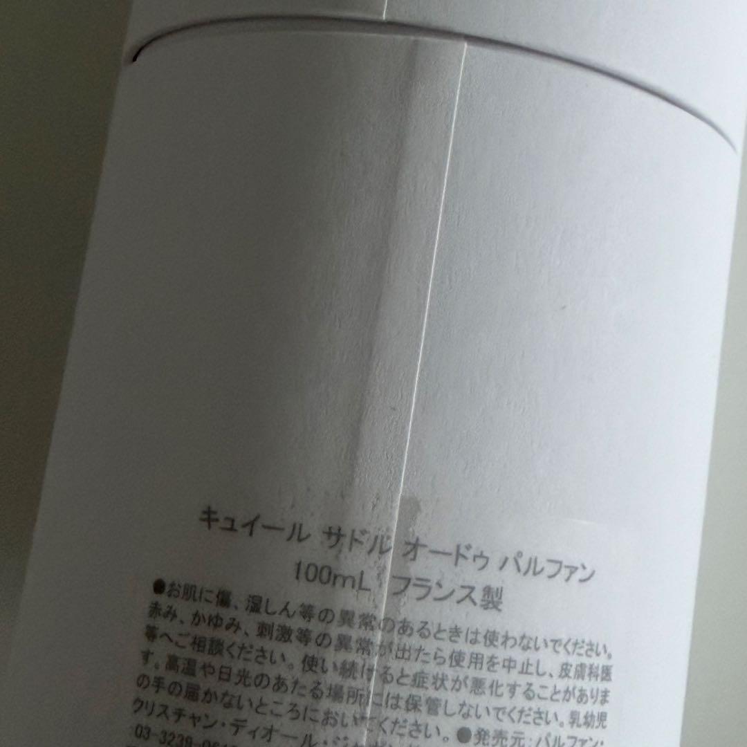 【最終セール】 Dior フレグランス キュイール サドル オードゥ パルファン
