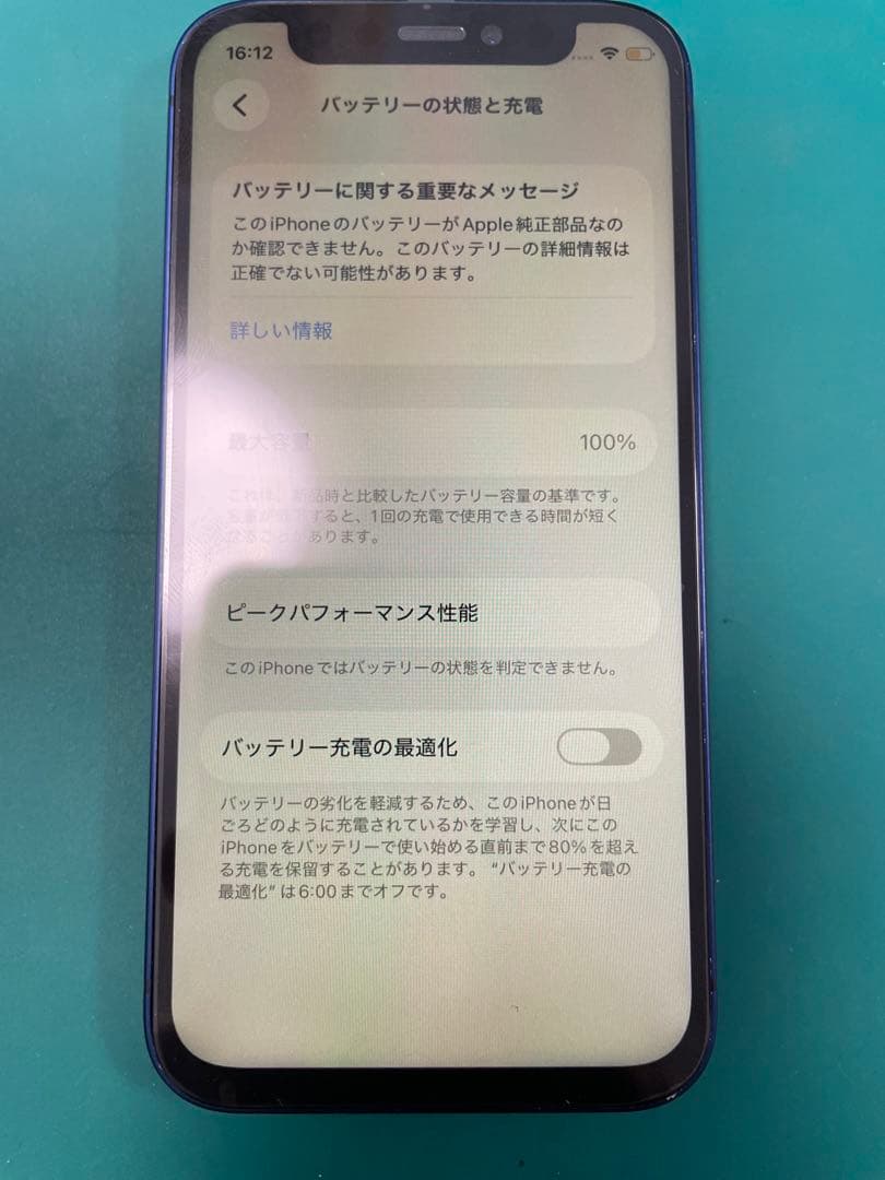 【100】iPhone 12miniブルー 64GB SIMフリー