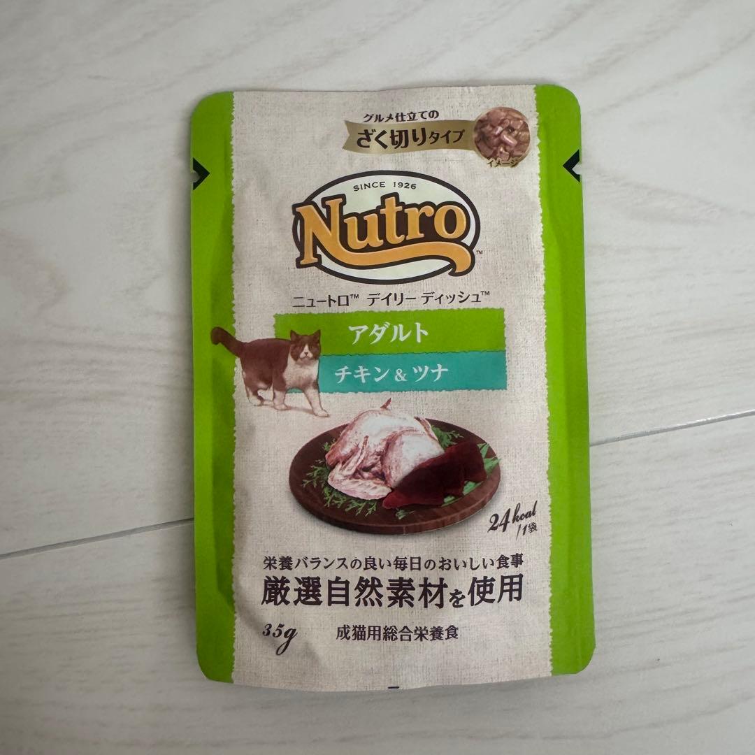 ニュートロNutro デイリーディッシュチキン＆ツナ ウエットフード 52袋