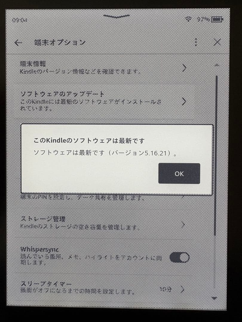 【美品】Kindle Paperwhite 防水wifi 8GBブラック 広告付