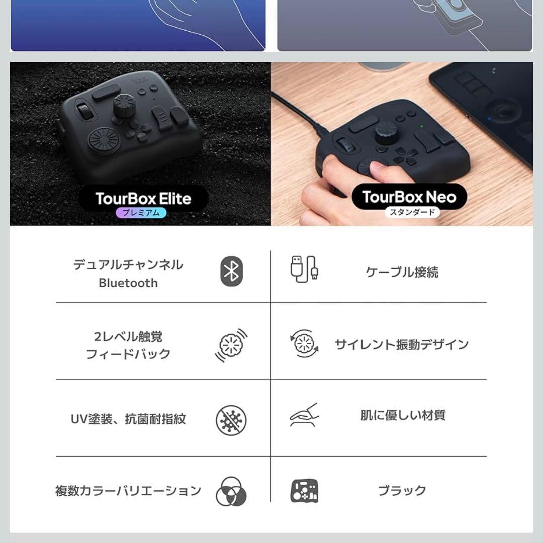 【ほぼ未使用品】TourBox Elite 左手デバイス