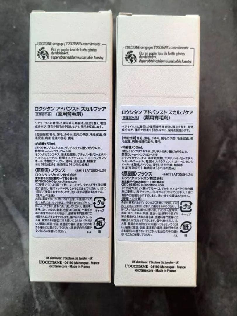 L'OCCITANE アンチヘアロスセラム 50ML 2本セット