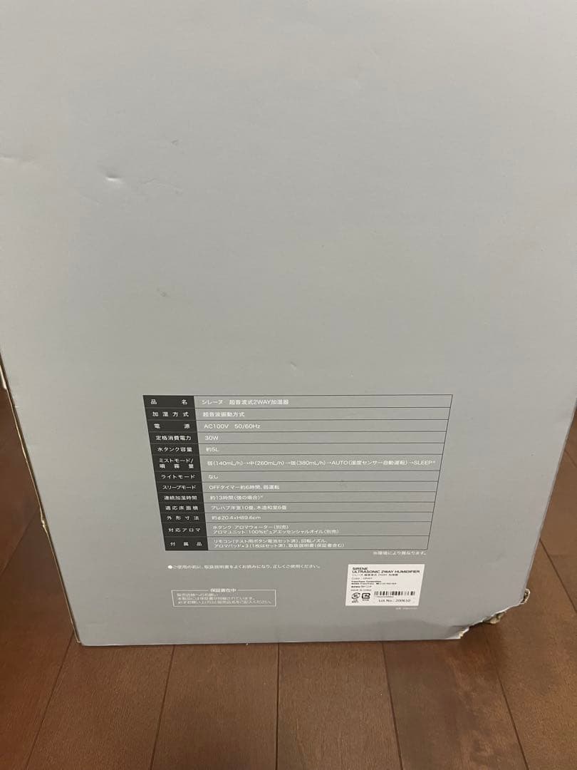 SIRENE 超音波加湿器 JF88-HF 置き型