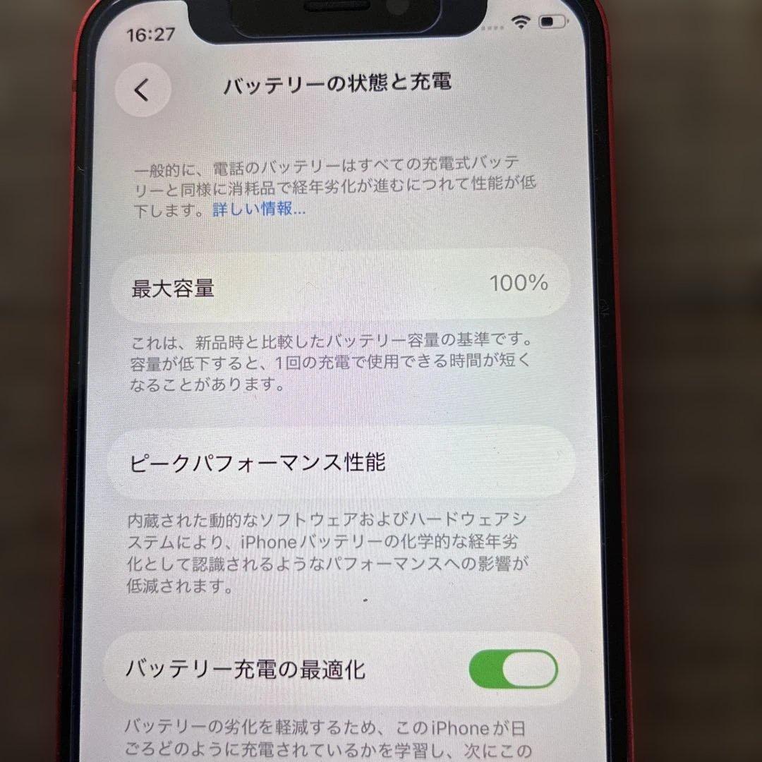 iPhone12 mini 128GB バッテリー100% 難あり