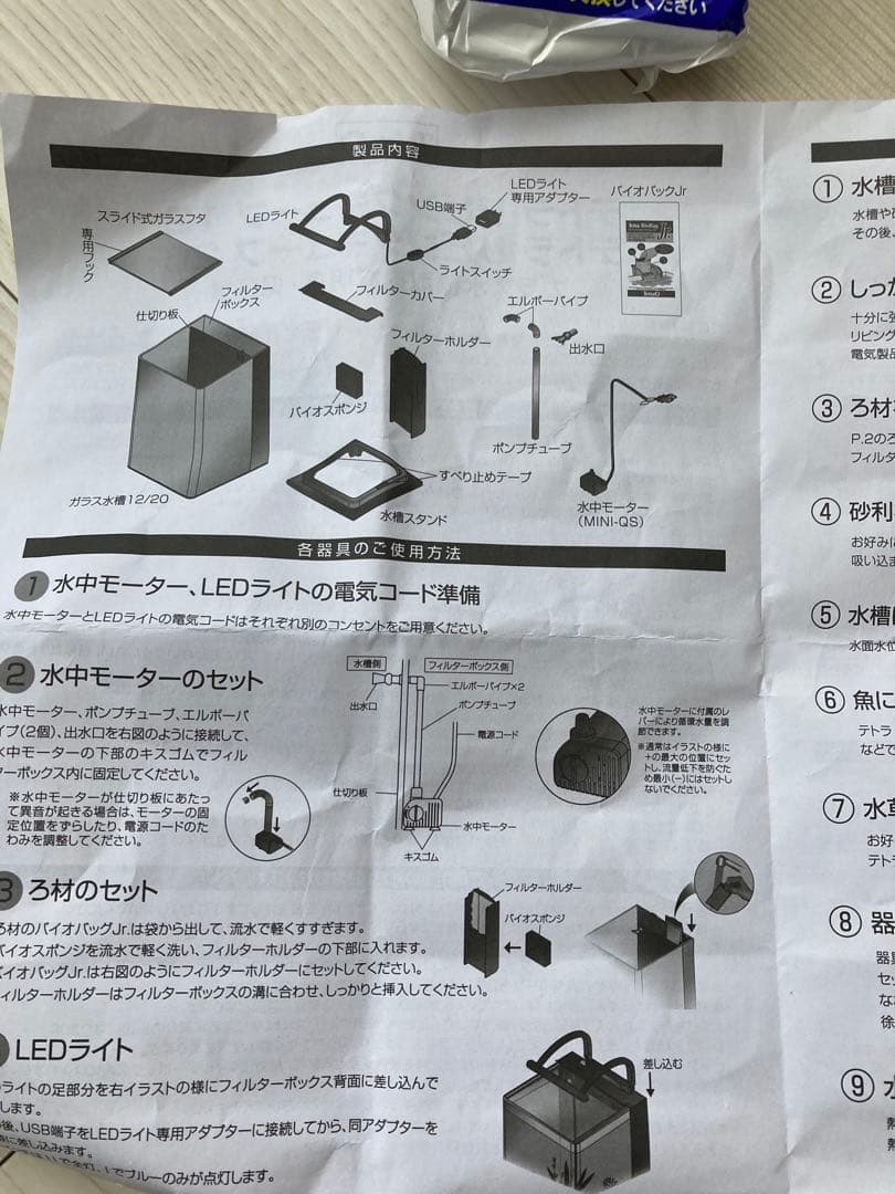 テトラりビングキューブ12 ガラス水槽 12リットル LEDライト付