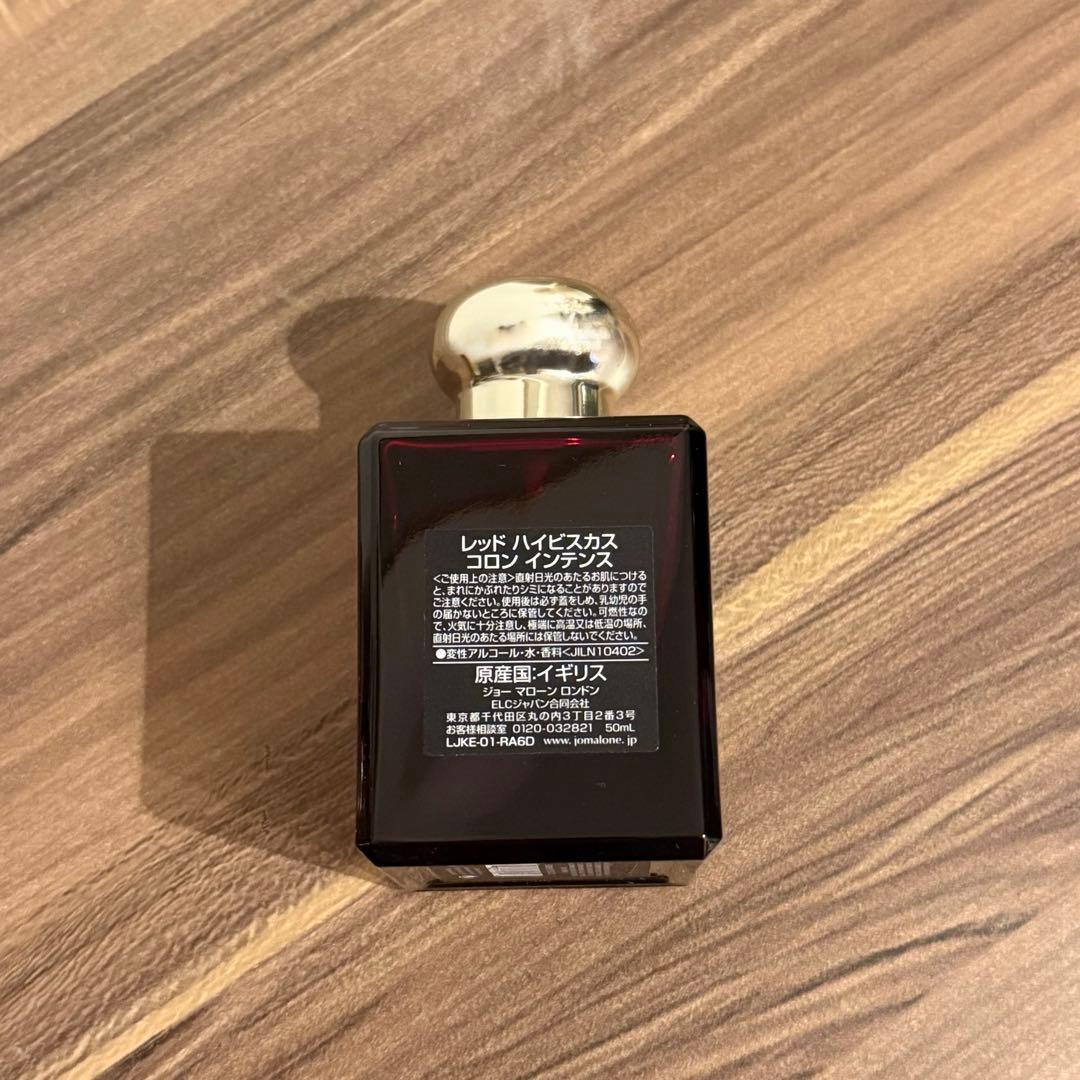 【新品】ジョーマローン レッドハイビスカスコロンインテンス 50ml