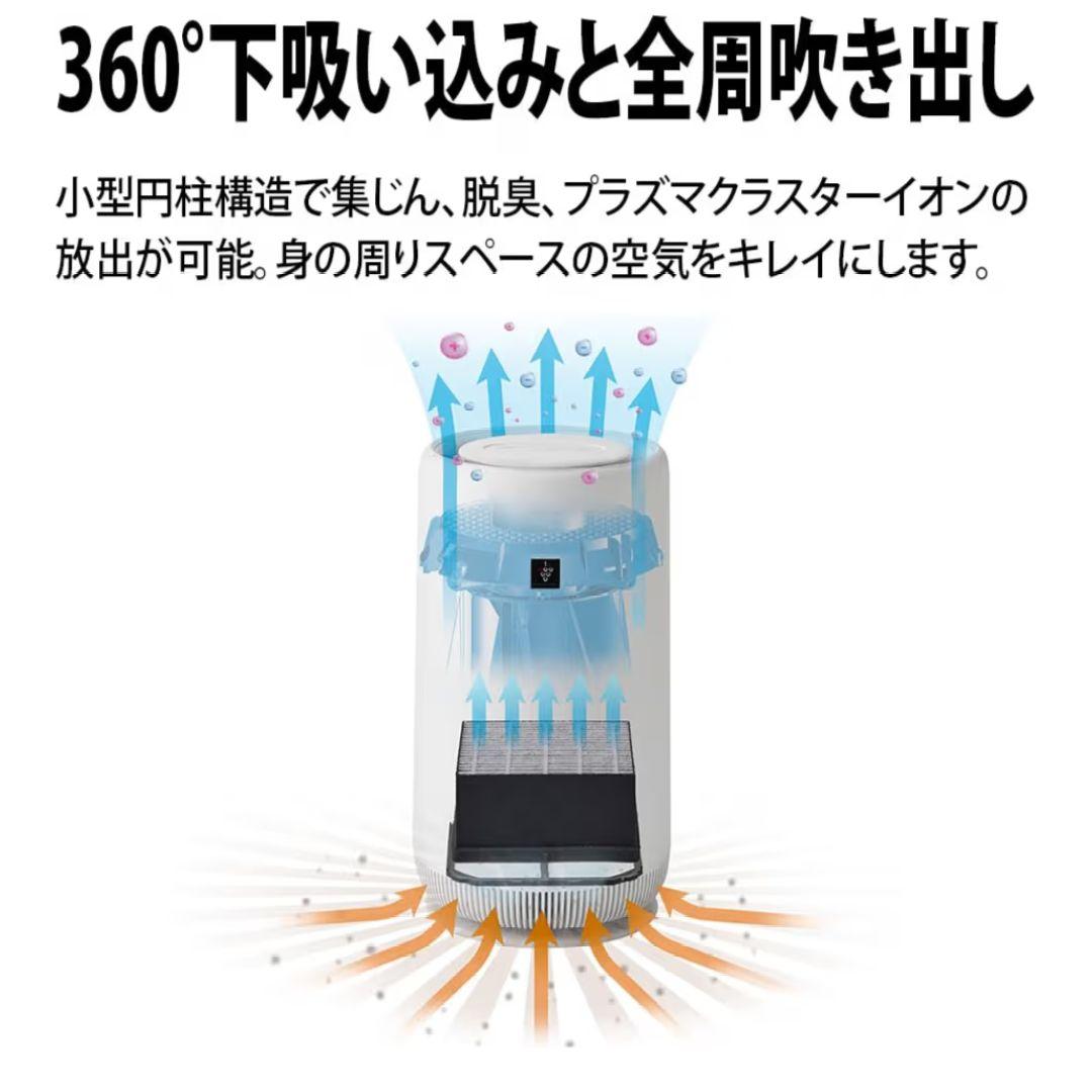 シャープ 空気清浄機 FU-TC01-W プラズマクラスター 7000