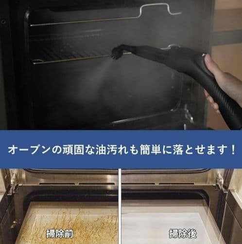 スチームクリーナー 150℃高温スチーム洗浄機 24個アタッチメント付