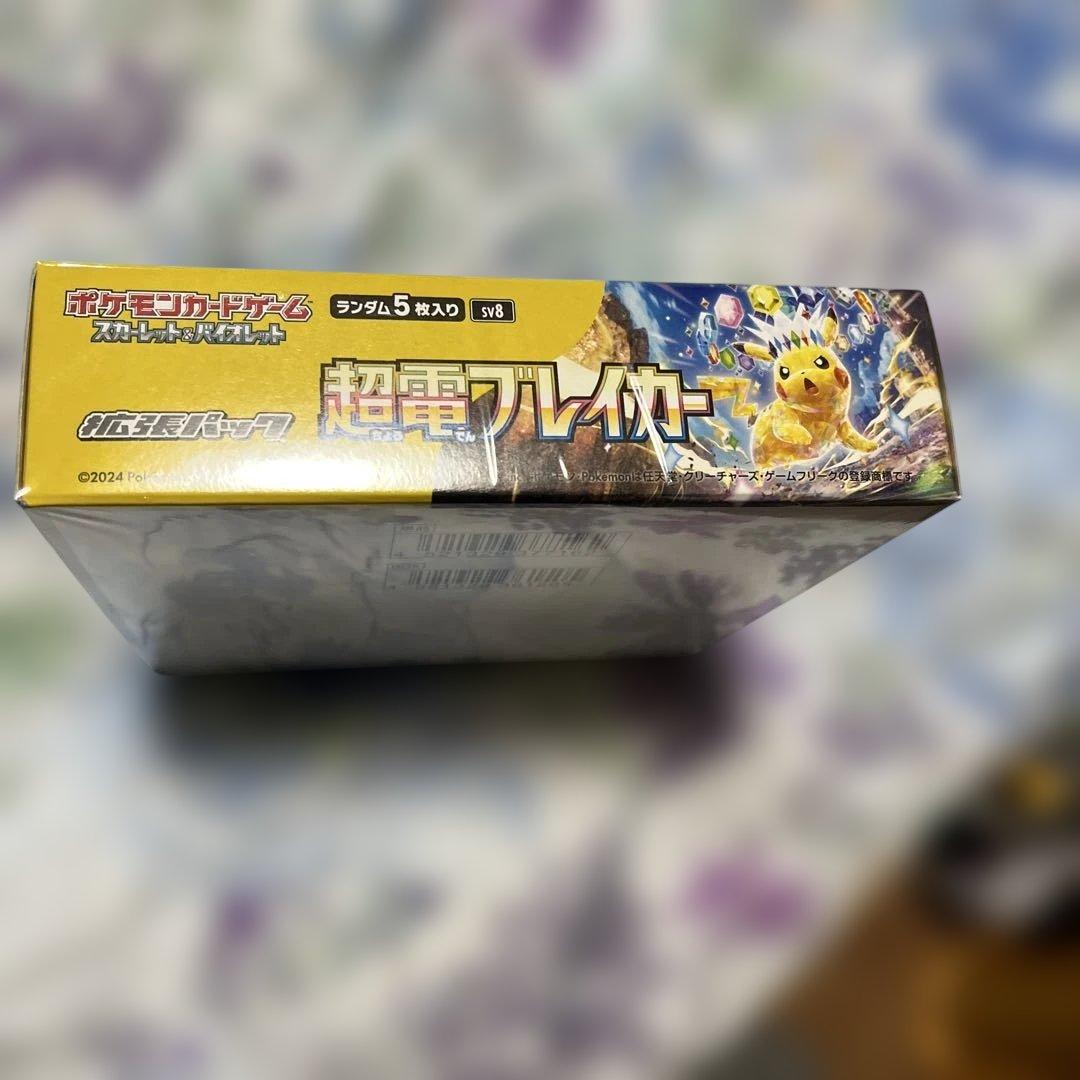 ポケモンカード超電ブレイカーシュリンク付き未開封