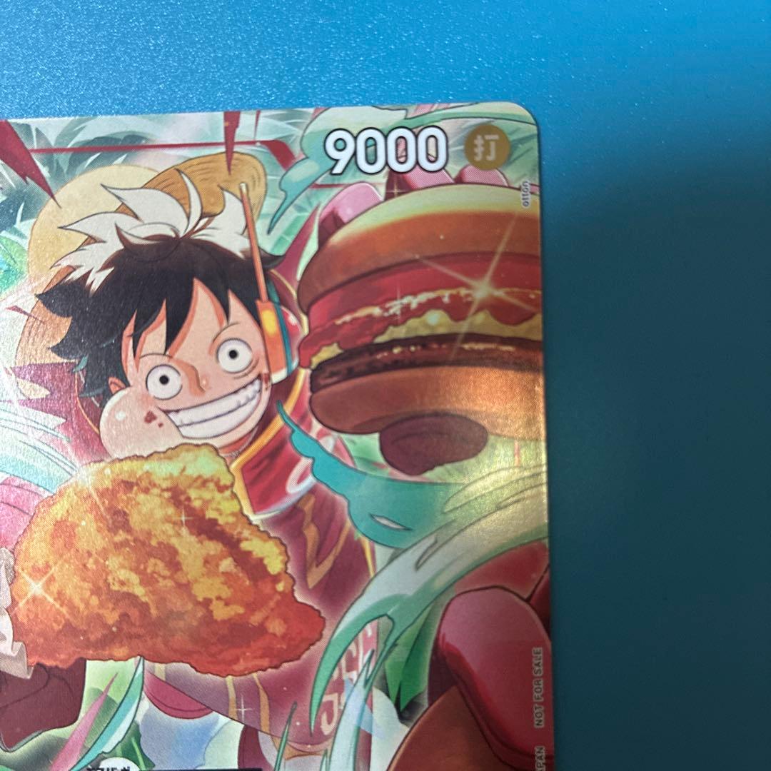 ルフィ モスバーガー