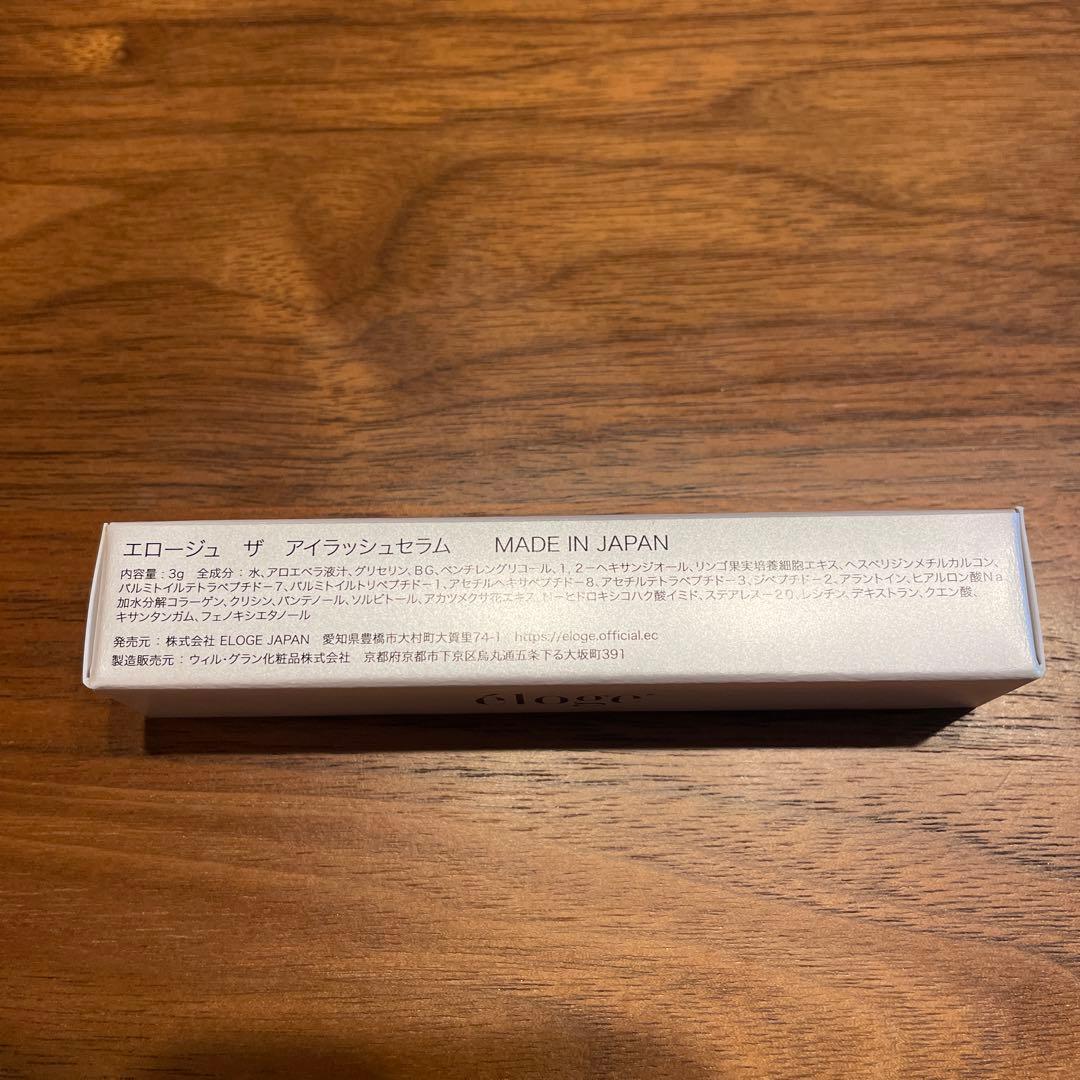 エロージュ　ザ　アイラッシュセラム　eloge