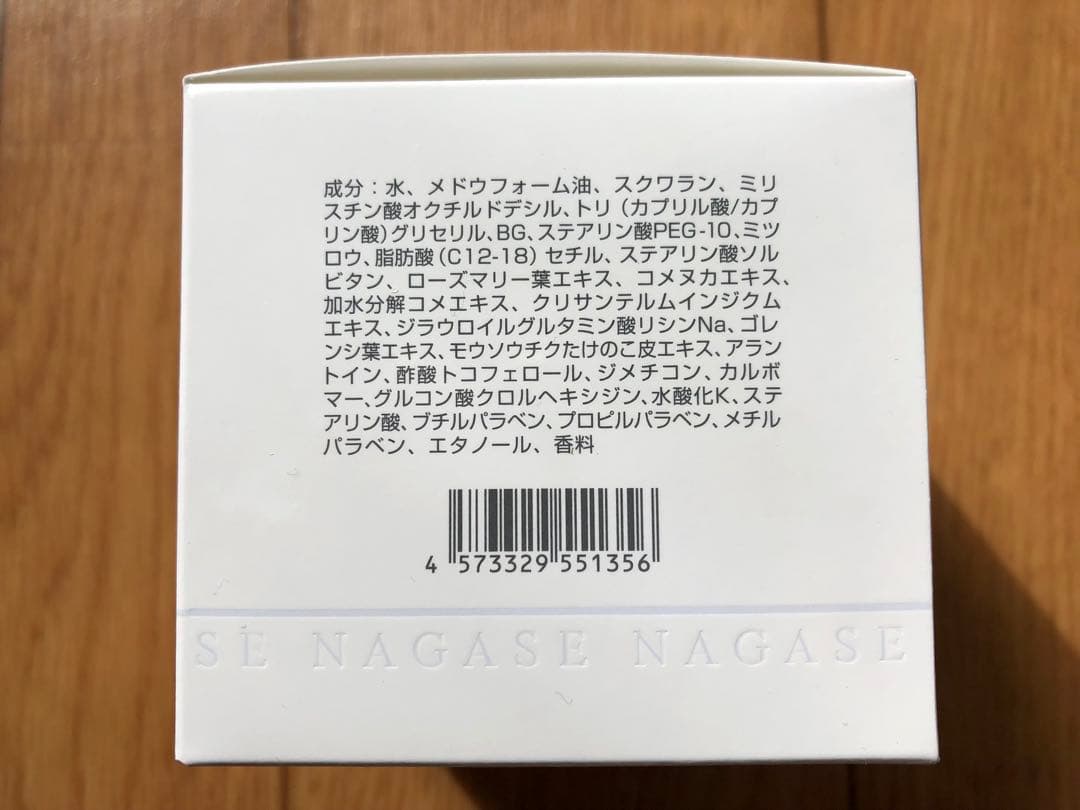 NAGASE Cleansing Cream 4個