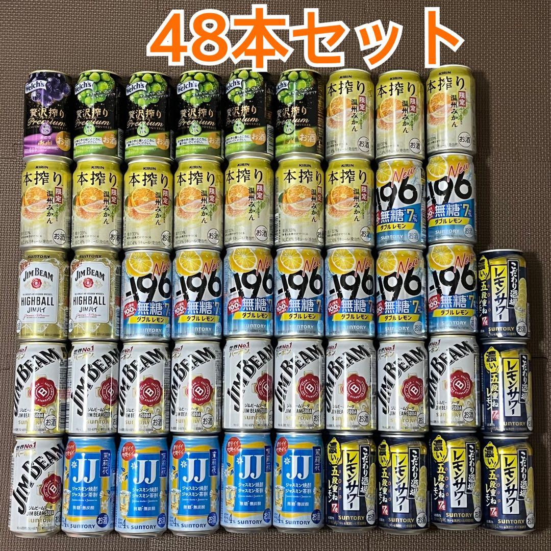 チューハイ ハイボール 48本セット まとめ売り お酒