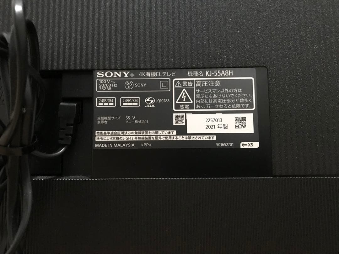ソニー 55V型 有機EL テレビ ブラビア A8Hシリーズ KJ-55A8H