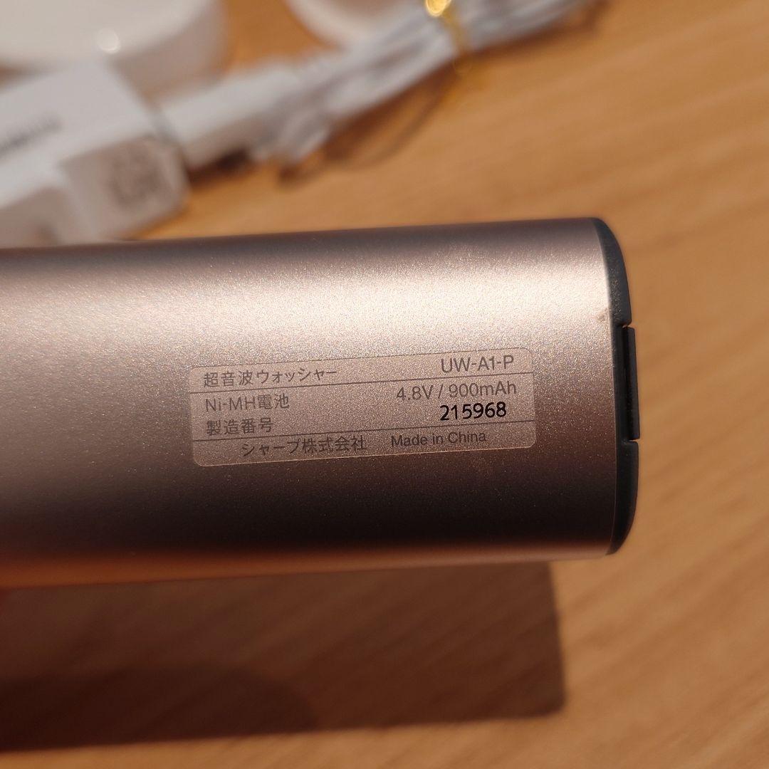 SHARP UW-A1-P 超音波ウォッシャー