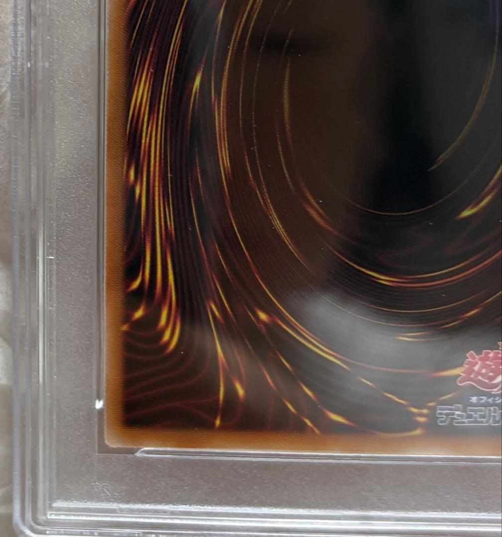 遊戯王　PSA10 青眼の白龍　東京ドーム　決闘者伝説 25th クオシク