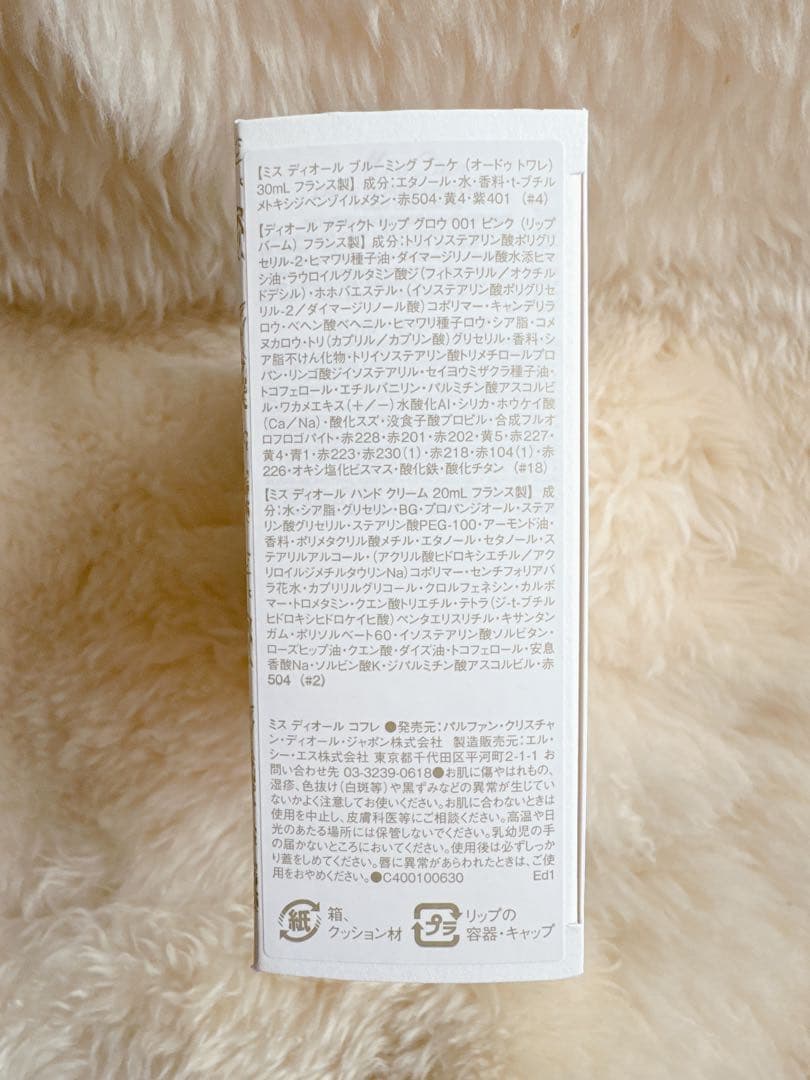 新品未使用　Miss Dior ブルーミングブーケ　30ml