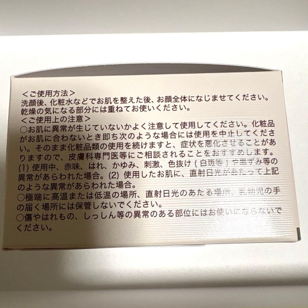 ストレピア　フェイスアップクリーム