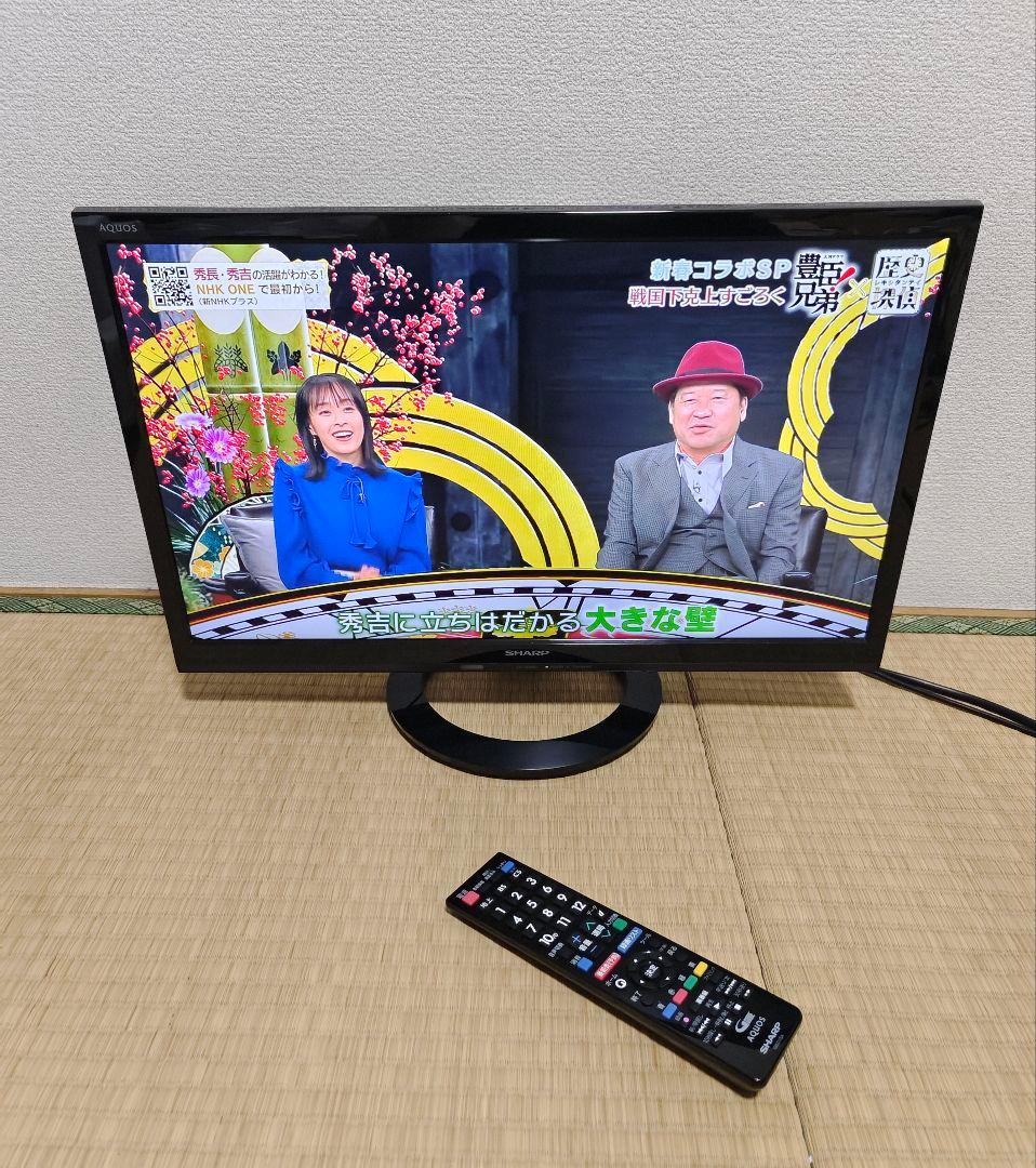 シャープ SHARP 22型 液晶テレビ 裏番組録画✨