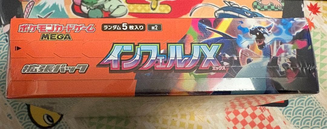 未開封シュリンク付き インフェルノX BOX