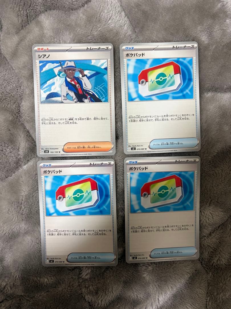 ポケモンカード ポケカ 汎用カード まとめ 7枚