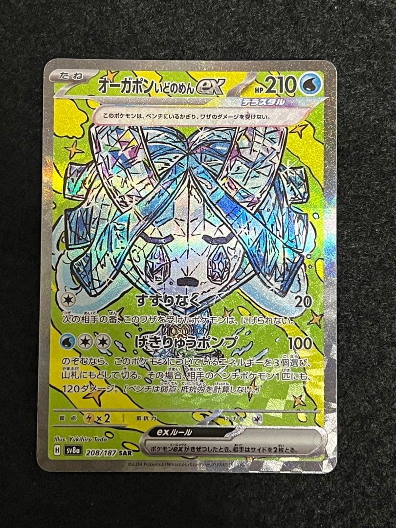 ポケモンカードゲーム 4枚 まとめ売り ニャースSR 等 早いもの勝ち