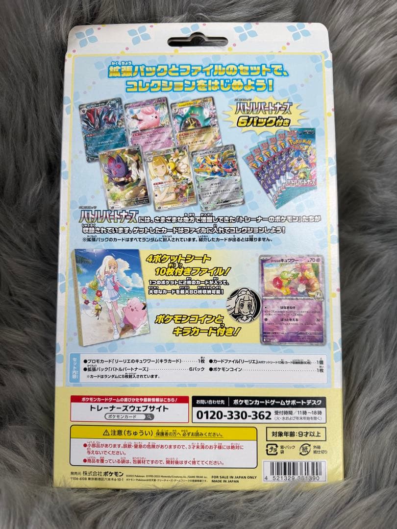 新品未開封 リーリエ•N コレクションファイルセットなど3点まとめ売り