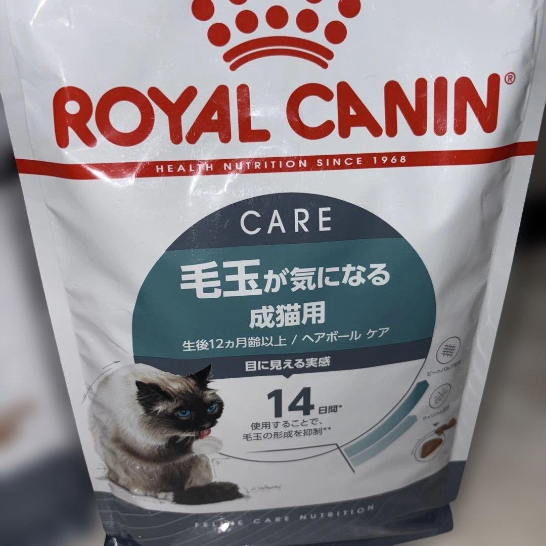 ロイヤルカナン　ヘアボールケア　毛玉が気になる成猫用 2kg×2袋