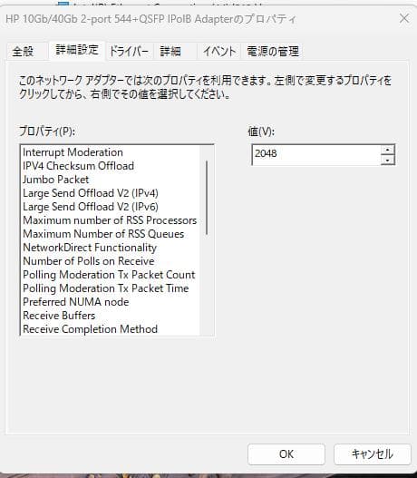 HP544+QSFP MellanoxConnectX-3 10/40Gb 4枚