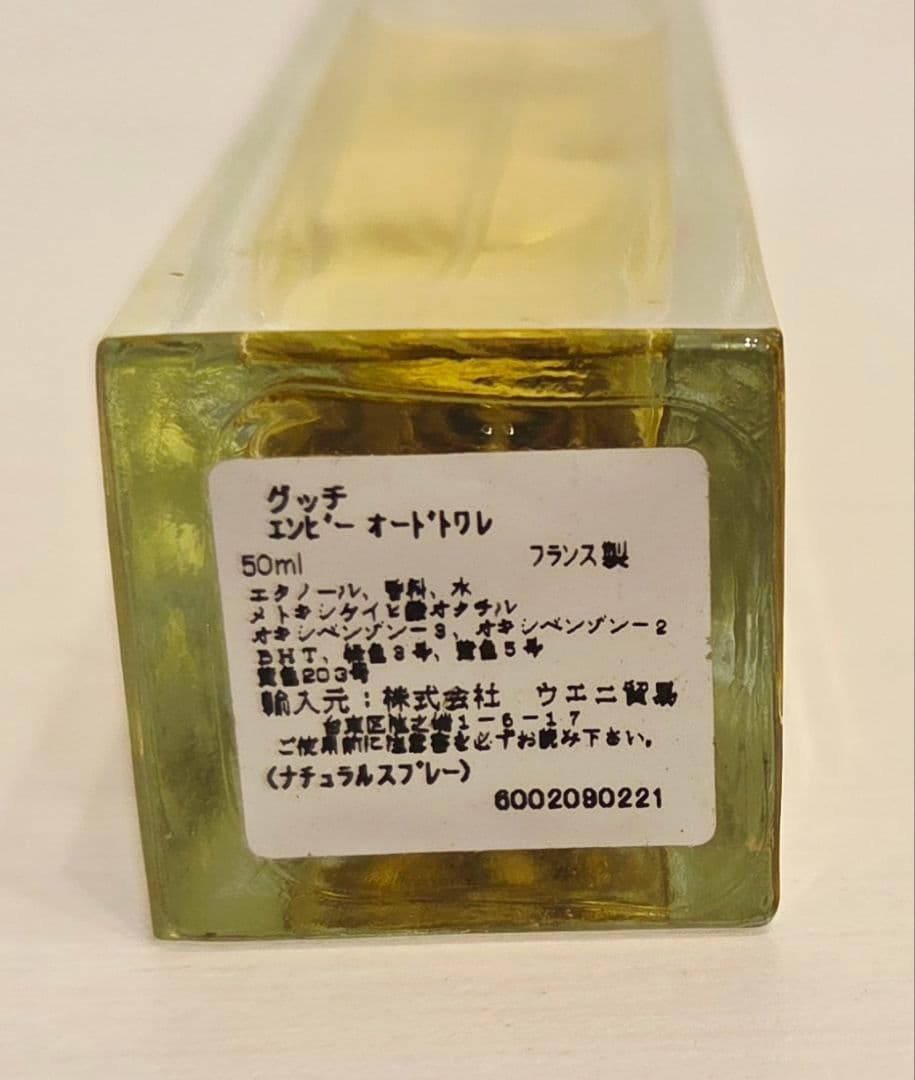 香水 グッチ エンヴィGUCCI ENVY 50ml 802