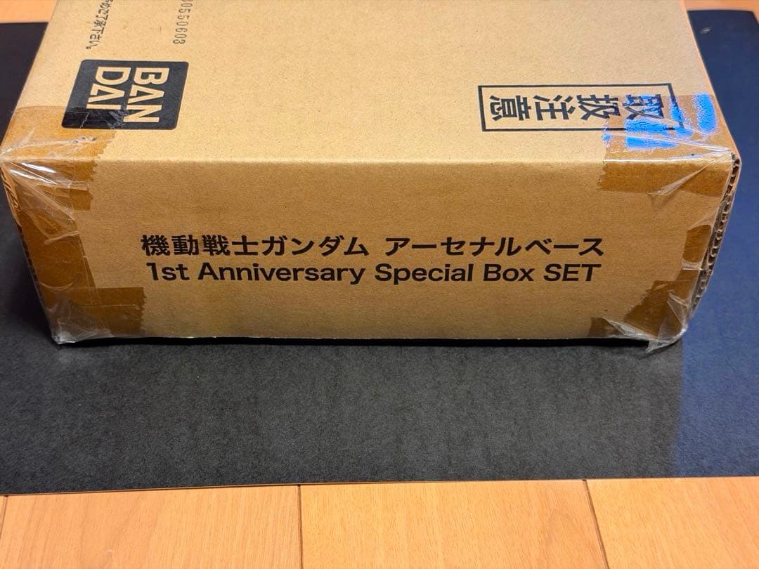 (新品未開封)アーセナルベース1stAnniversary SpecialBox