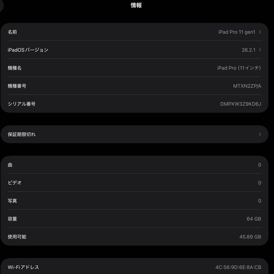 【美品】iPad Pro 11インチ 第1世代 64GB シルバー