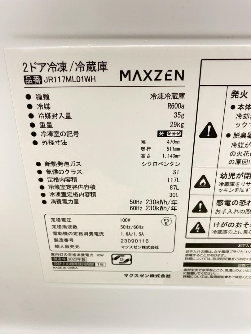 新生活応援 家電セット 冷蔵庫 洗濯機 一人暮らし 配送設置無料 M26a