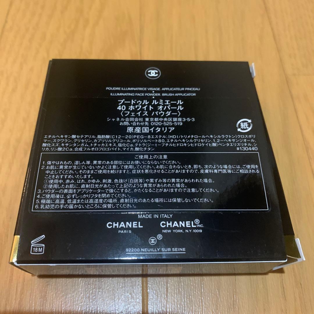 CHANEL Poudre Lumière 40 White Opal
