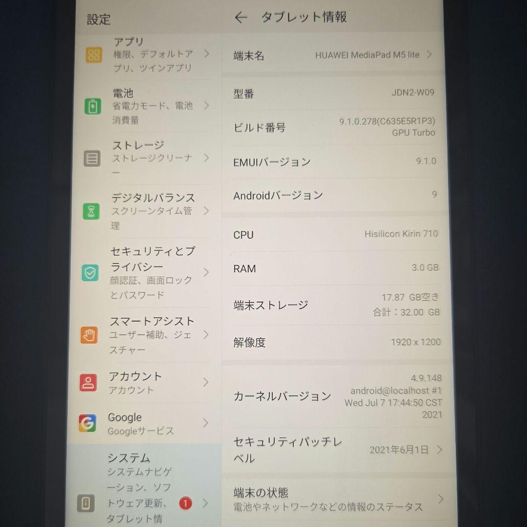 HUAWEI MediaPad M5 lite 8 タブレット 8.0インチ