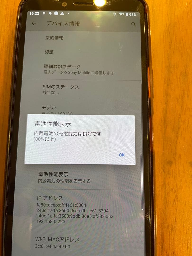SONY Xperia10II ブルー　本体
