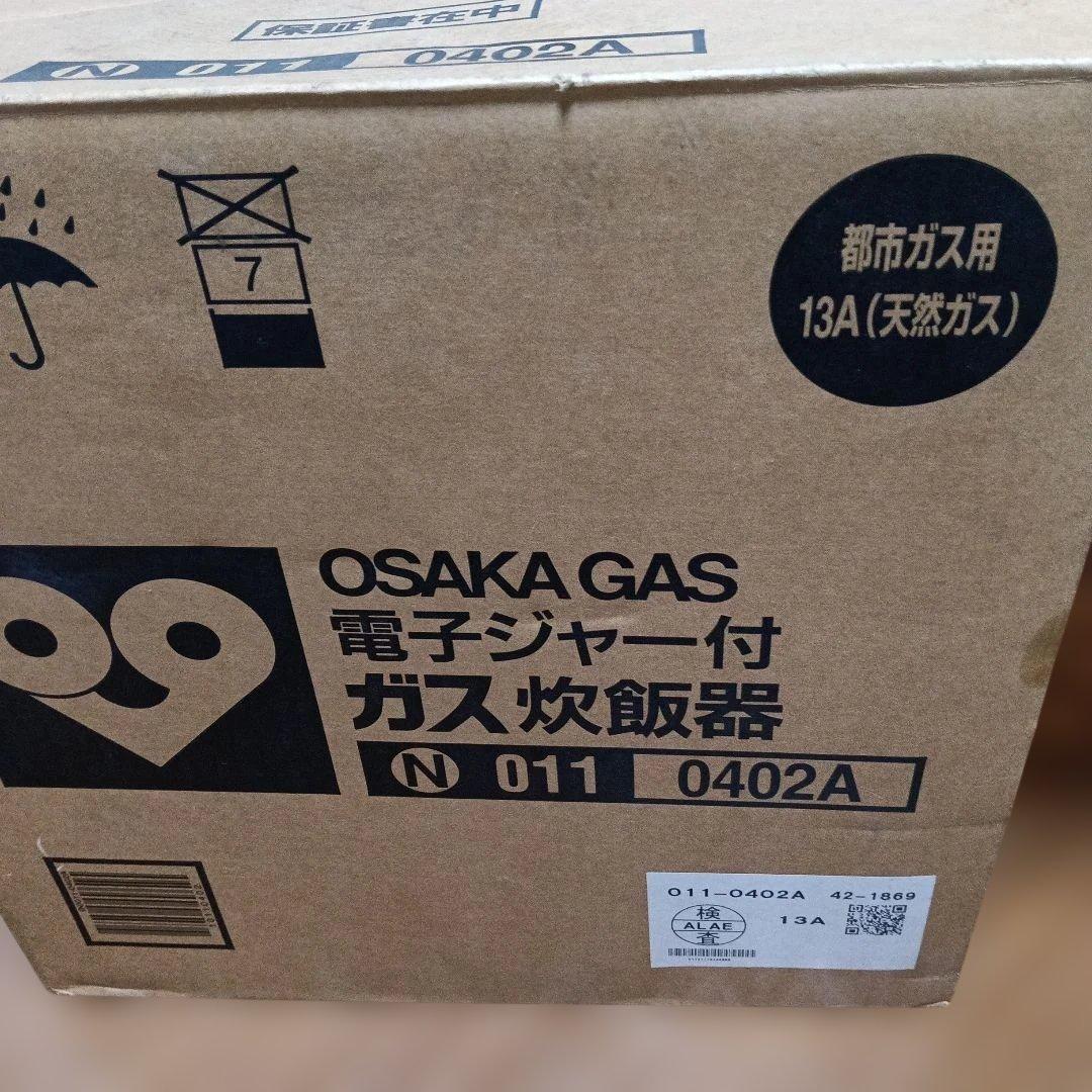 大阪ガス　業務用炊飯器　N 011 0402A 都市ガス用
