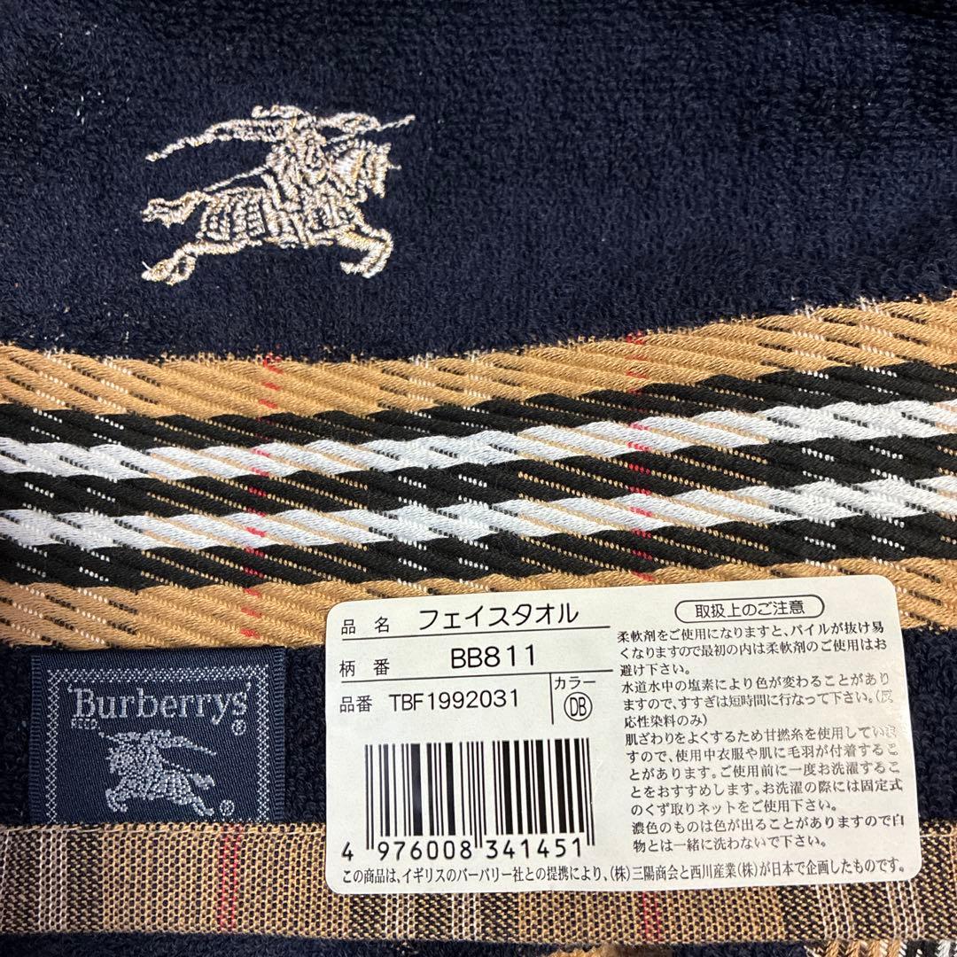 BURBERRYタオルセット　ロゴホース刺繍入り　ノバチェック