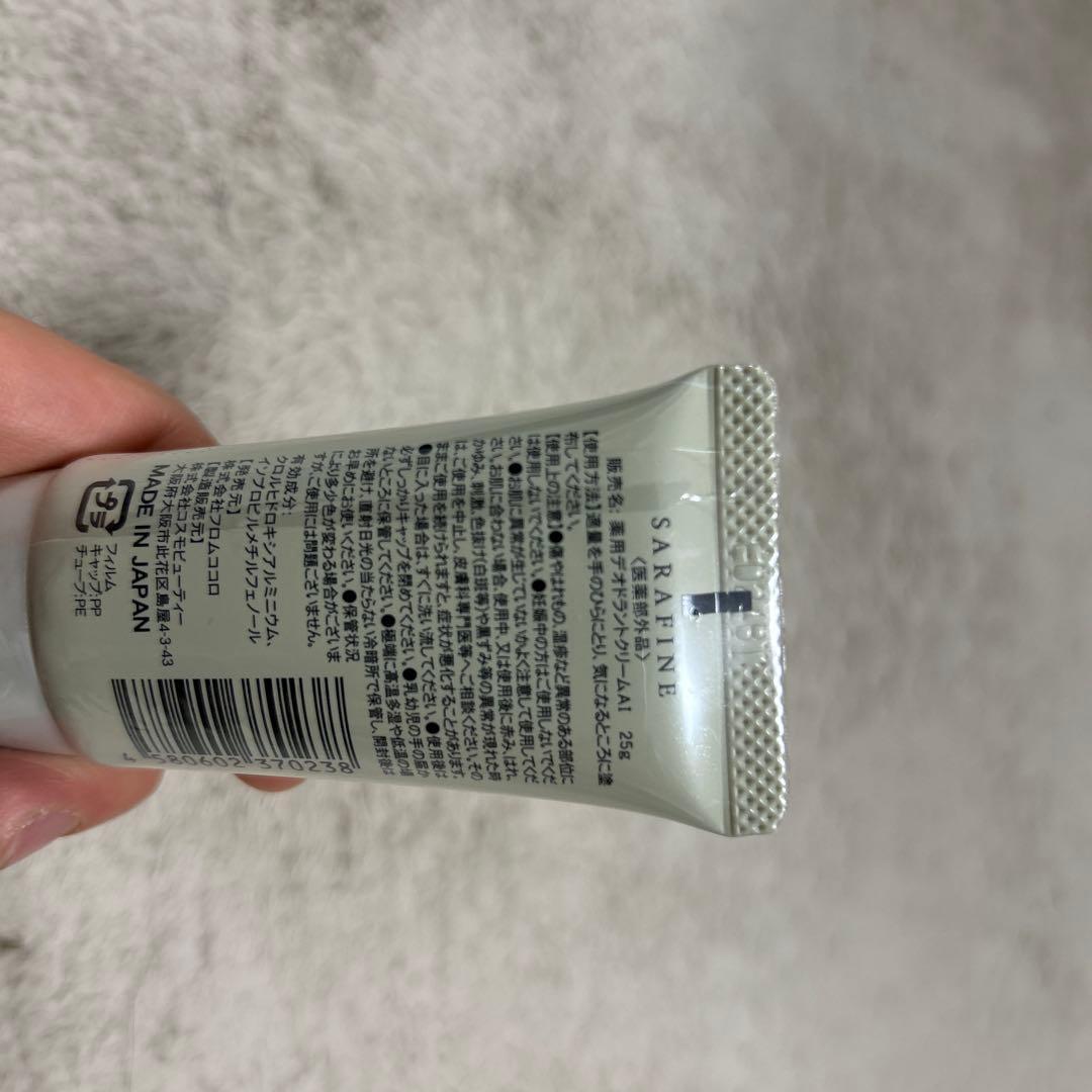 【新品2本セット】 SARAFINE デオドラントクリーム 25g×2